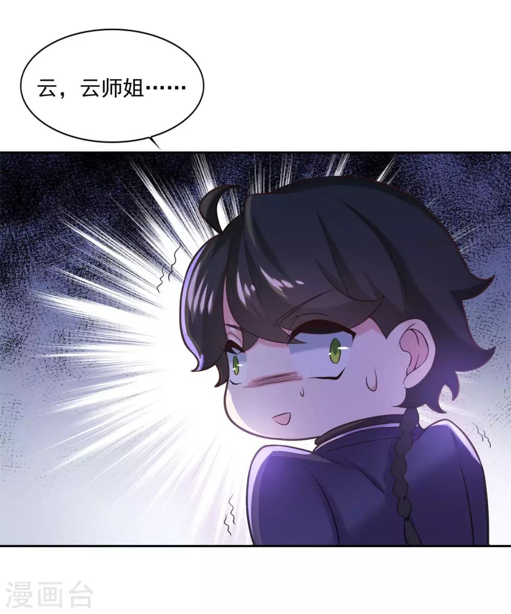 第31话 我自认第二没人敢称第一5
