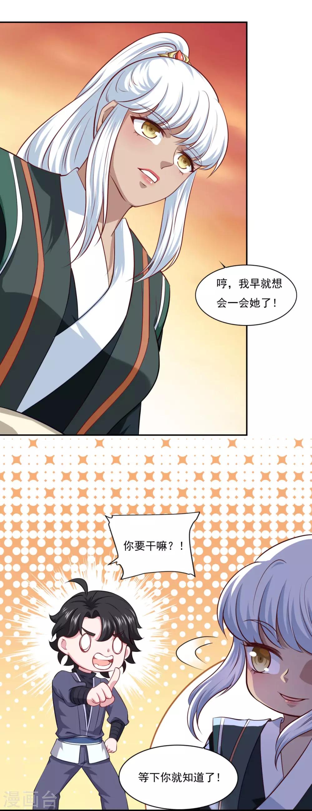 第66话 青鸾阁24