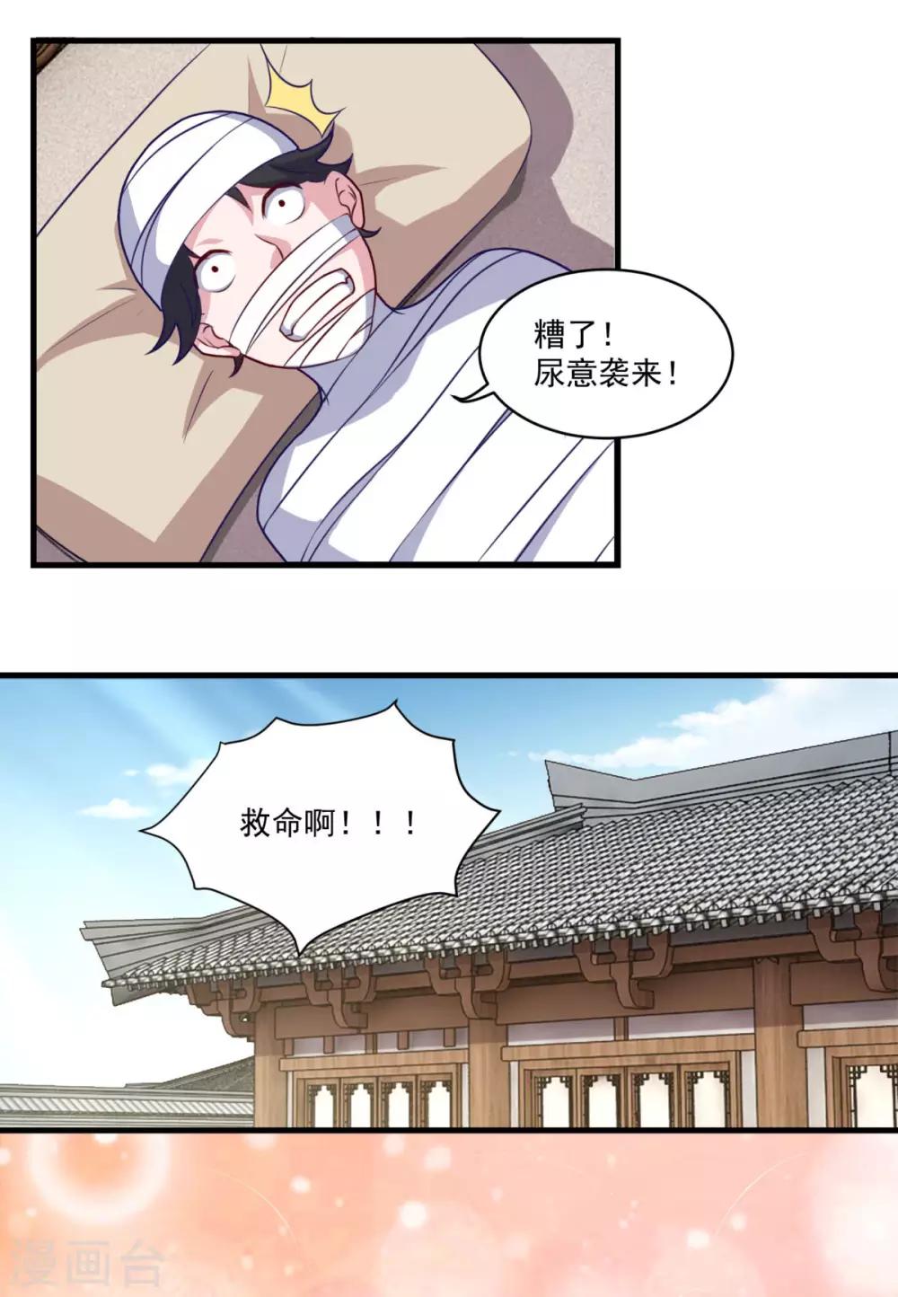 第99话 尿床少年8
