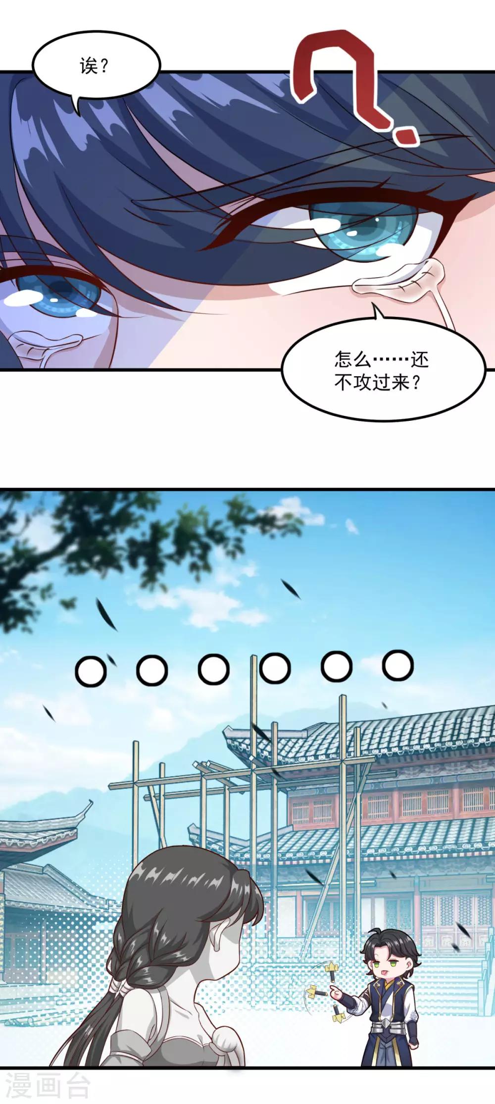 第126话 欧阳坯3