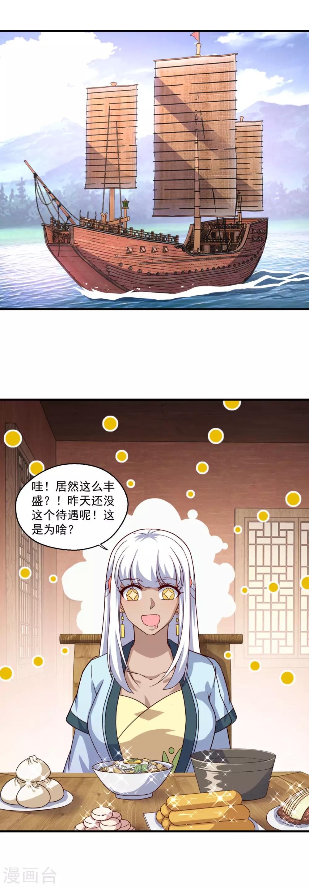 第118话 我来也礁1