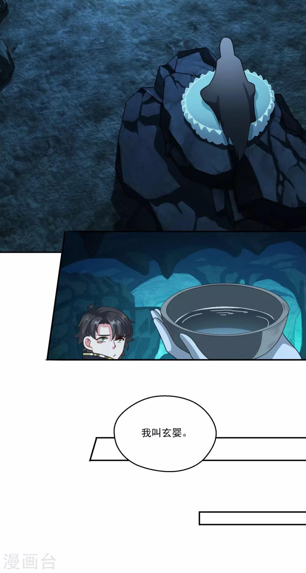 第171话 惹祸了10
