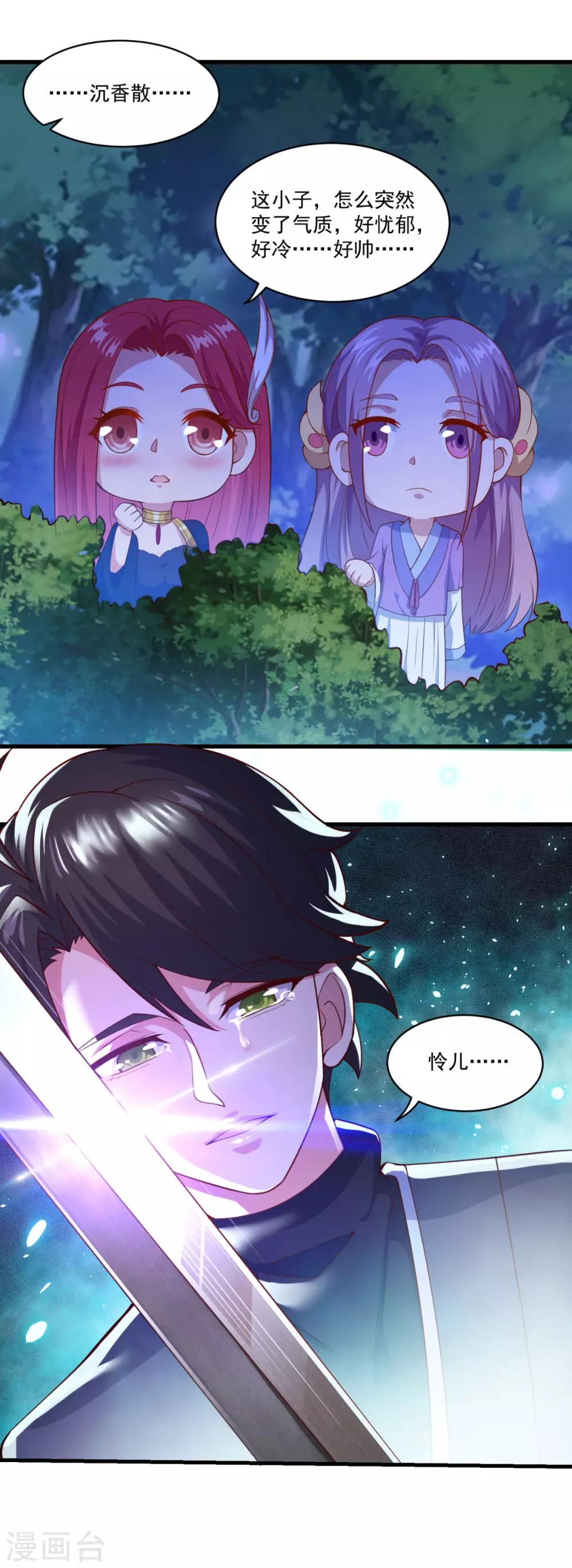 第93话 不自主的落泪13