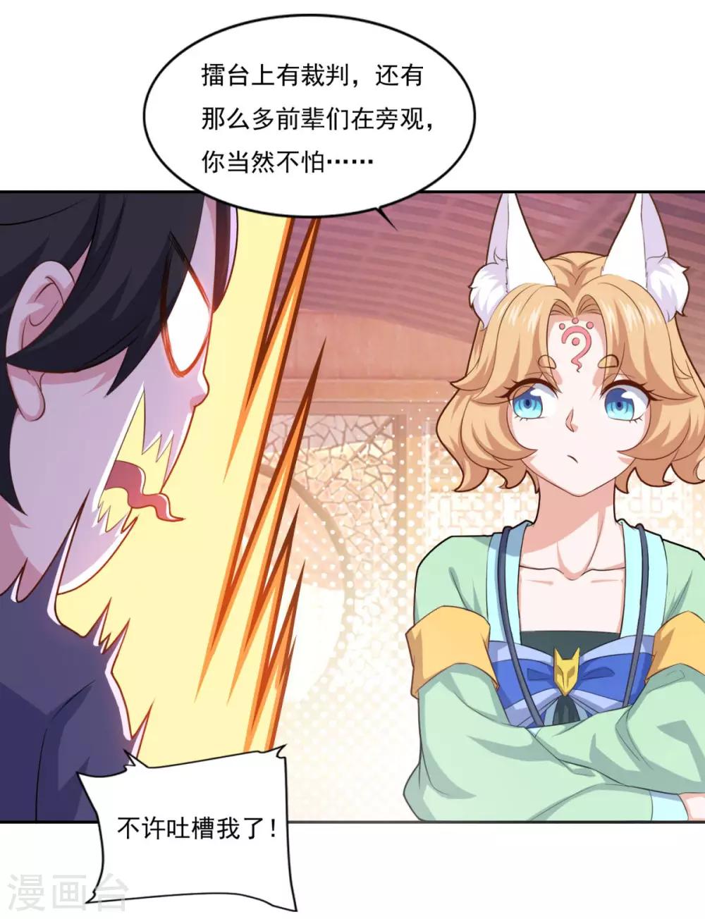 第76话 莫劝大度12