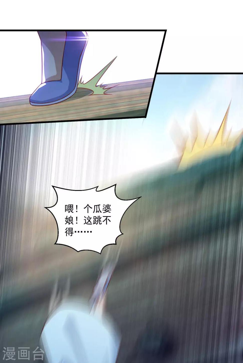 第121话 大难不死13