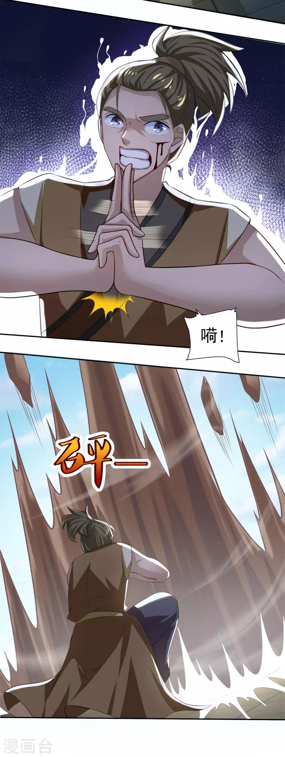 第49话 消了旧账，也好35