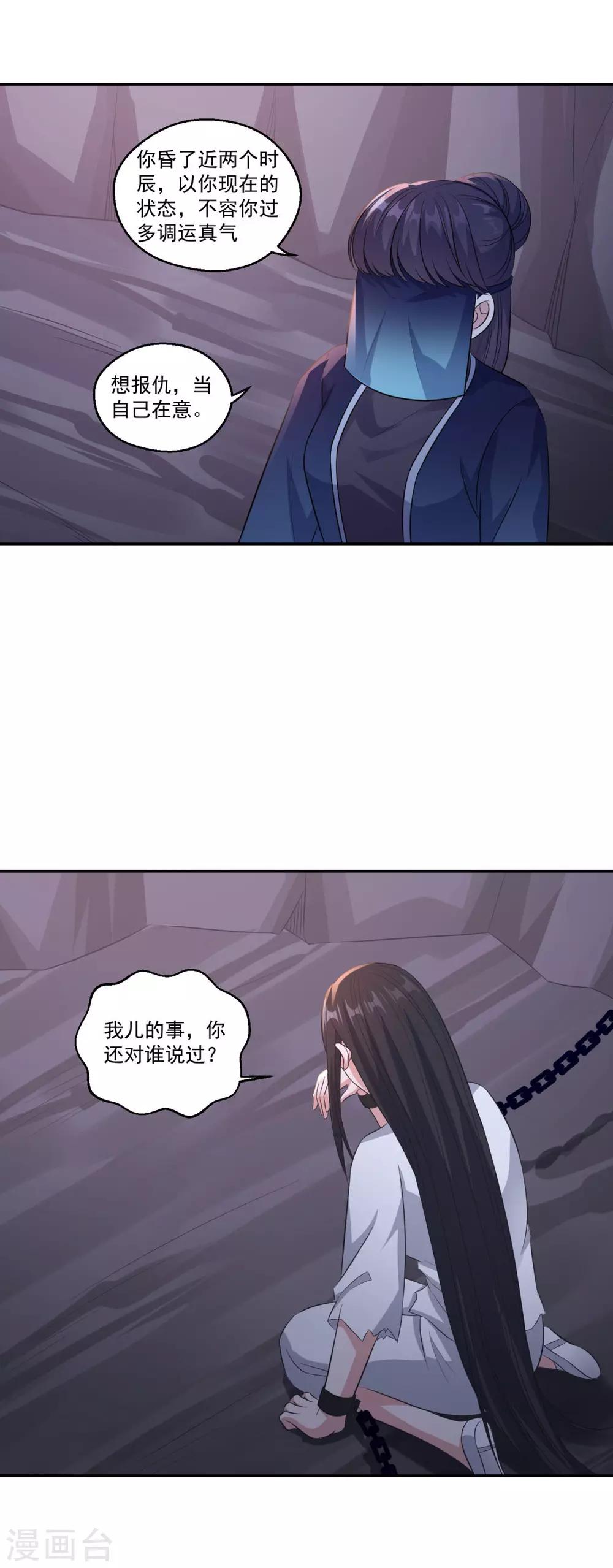 第184话 酒肉和尚19