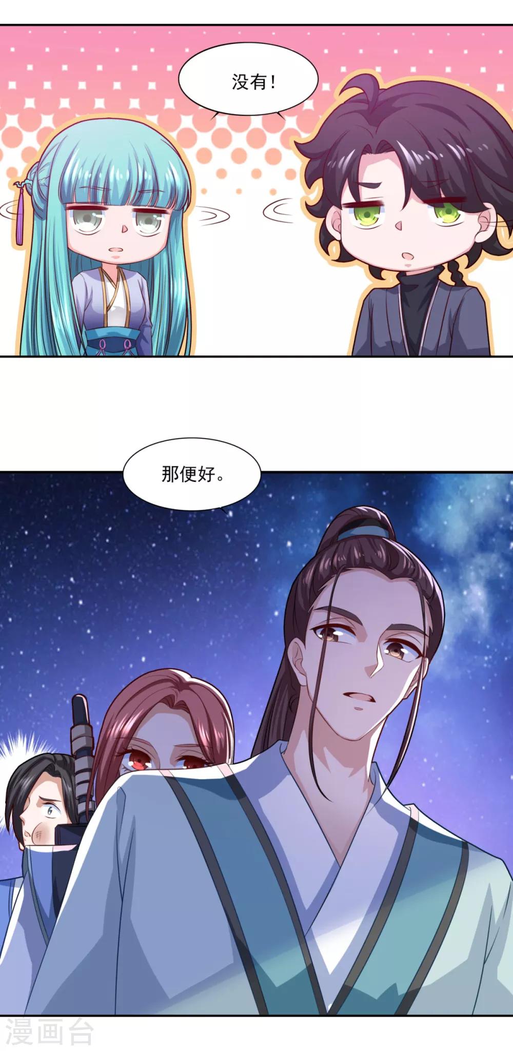 第68话 赌博不好22