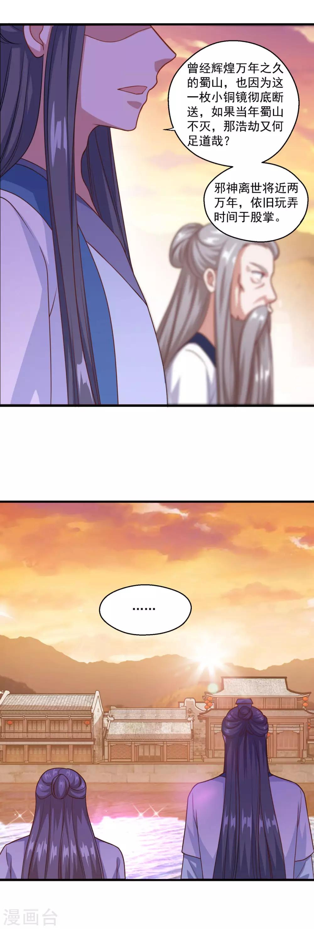第115话 苍云门的过去9