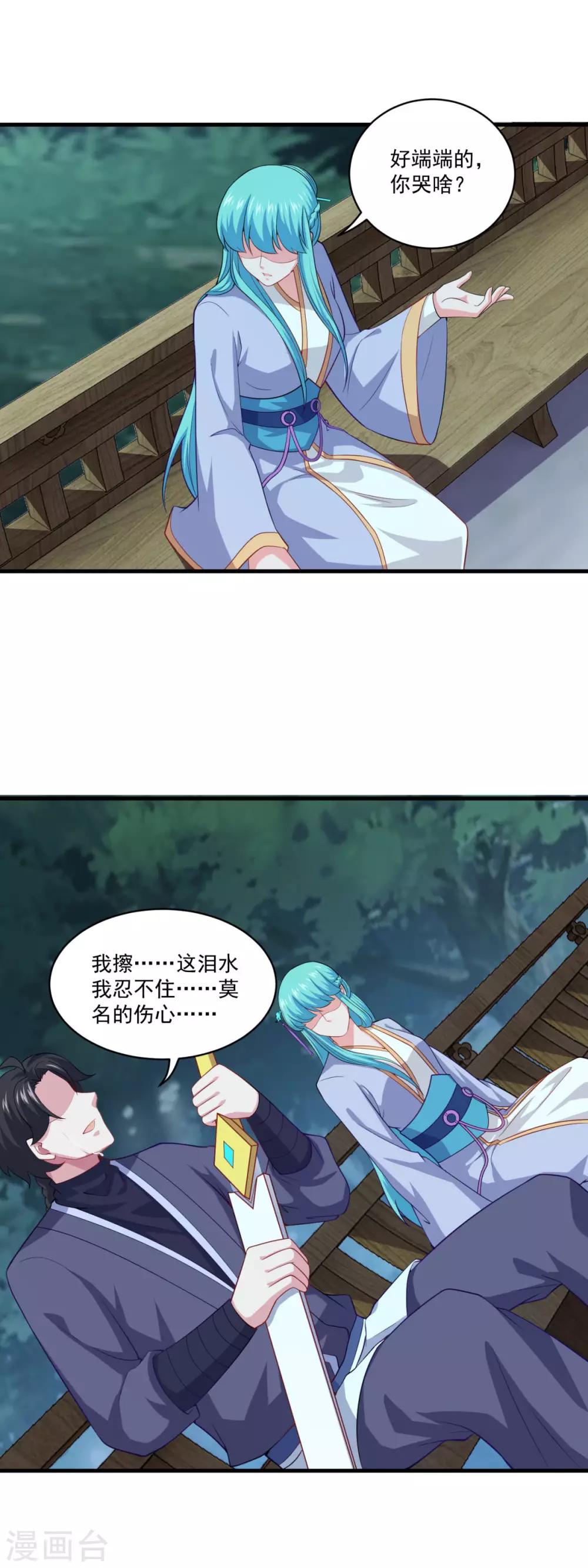第93话 不自主的落泪16