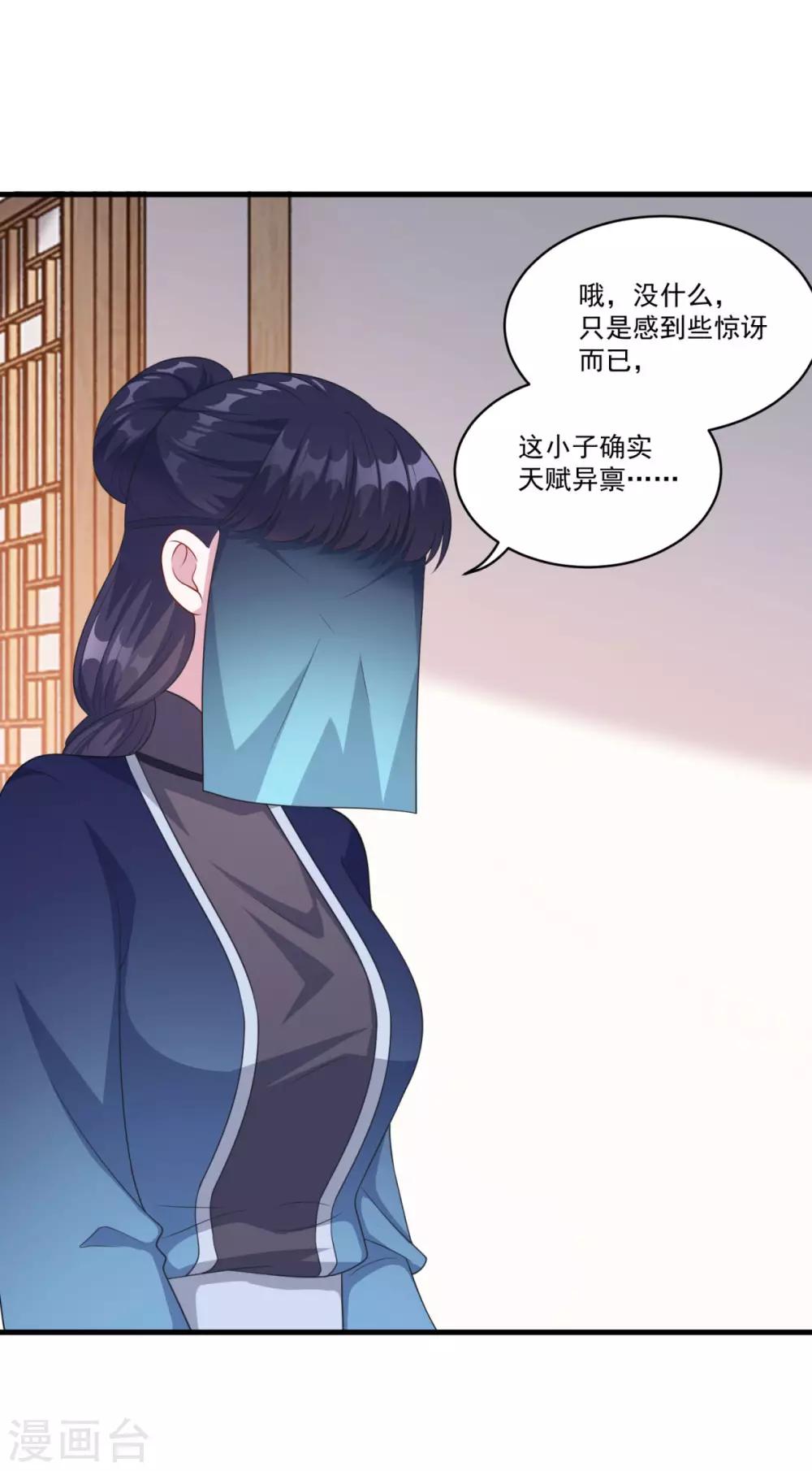 第151话 鬼王遗子21
