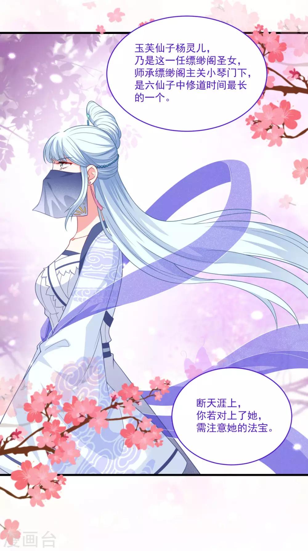 第145话 草菅人命1