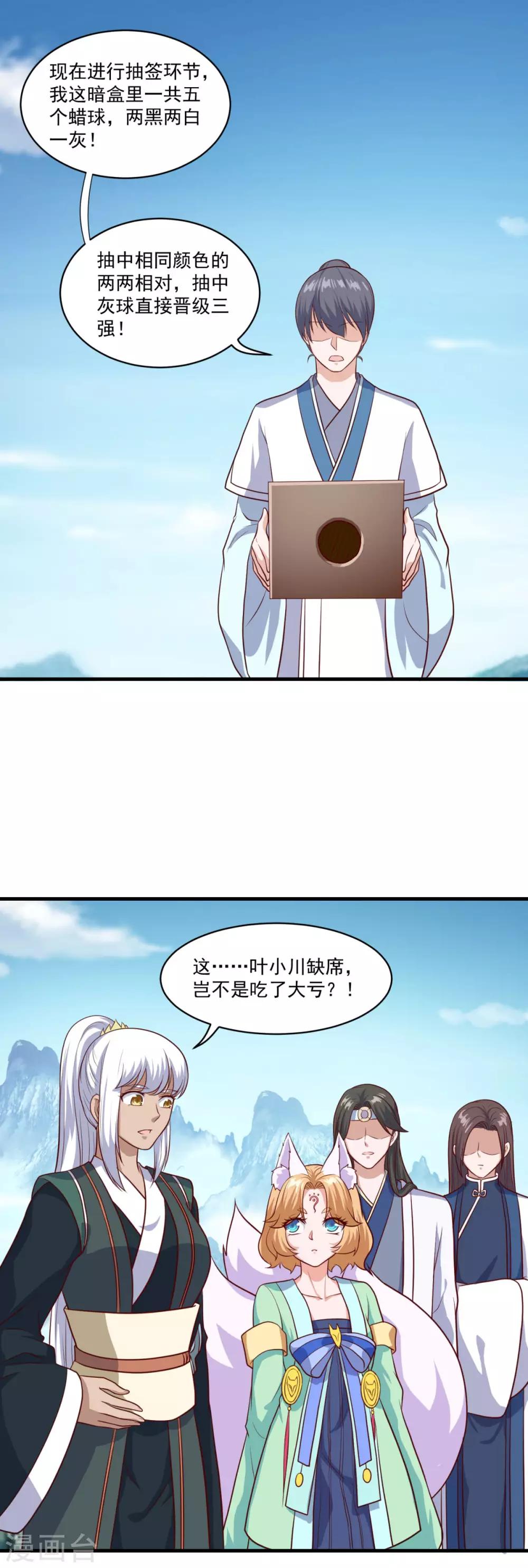 第89话 血魂晶19