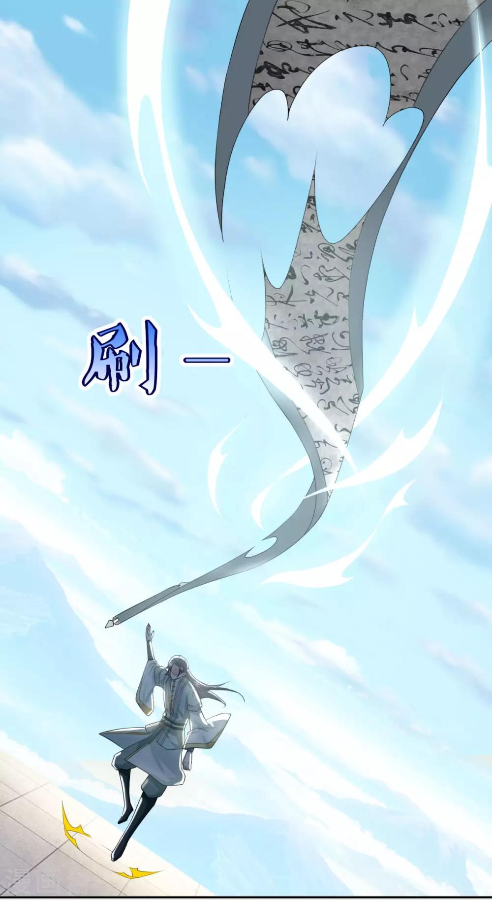 第47话 大师兄3