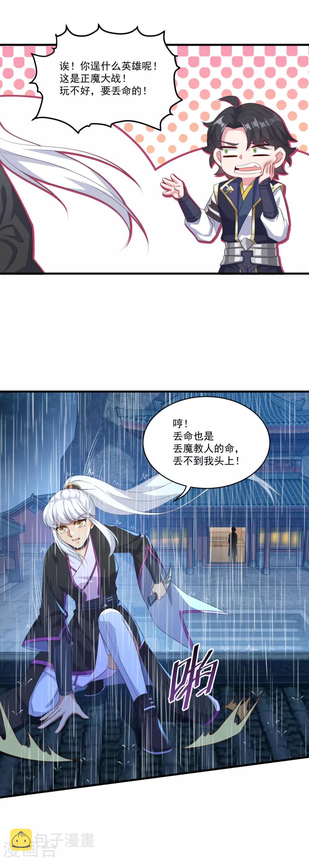第137话 驰援10