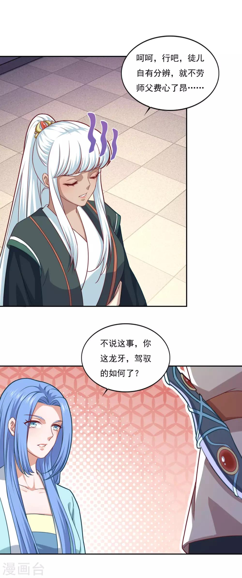 第77话 四小神刺6