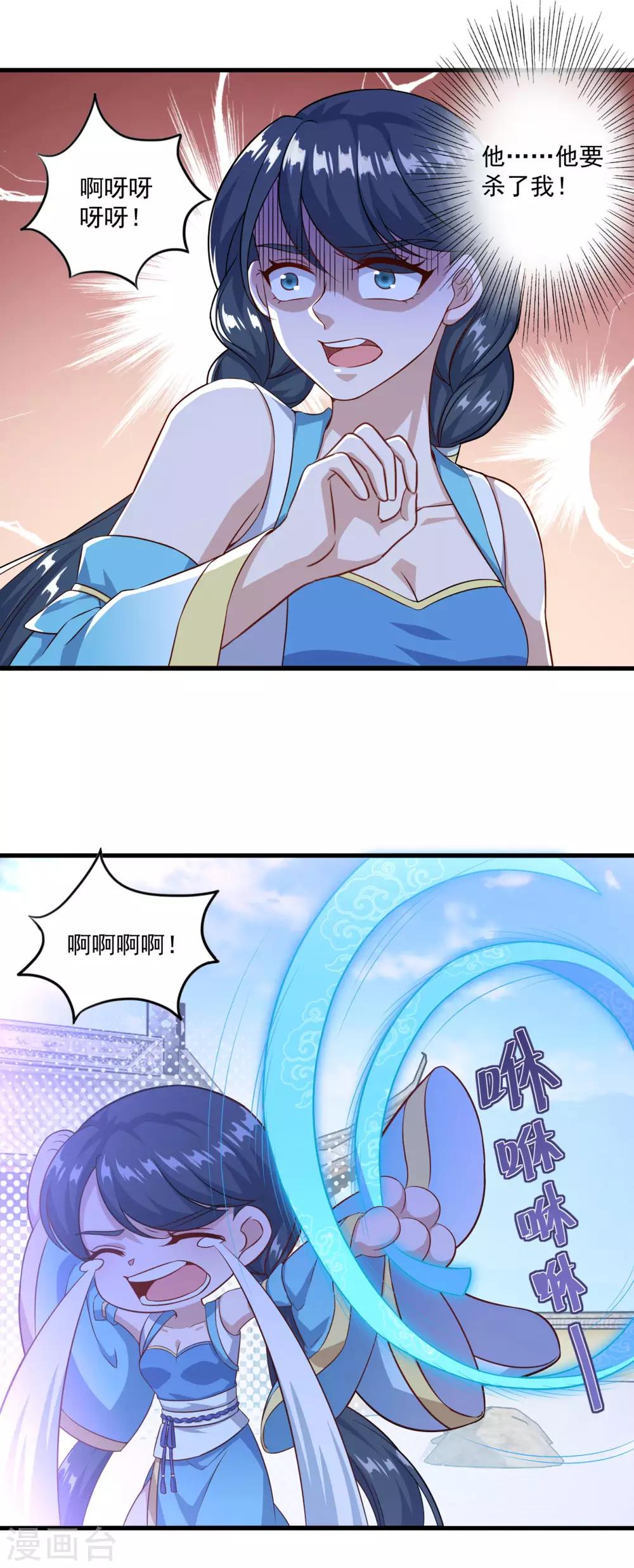第126话 欧阳坯2