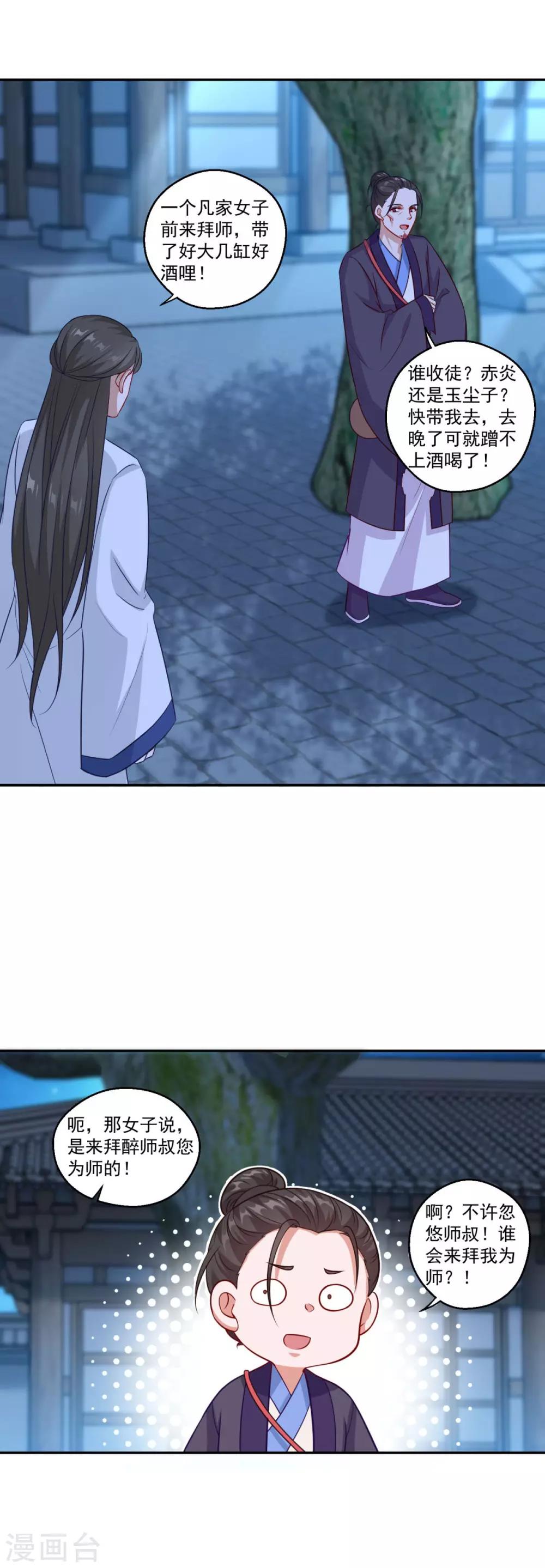 第149话 授受不亲22