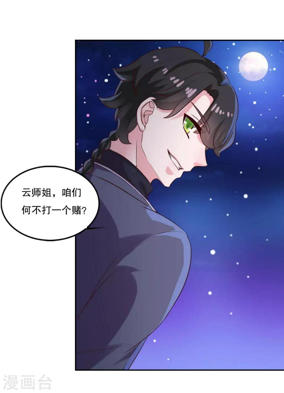 第26话 指点一二24