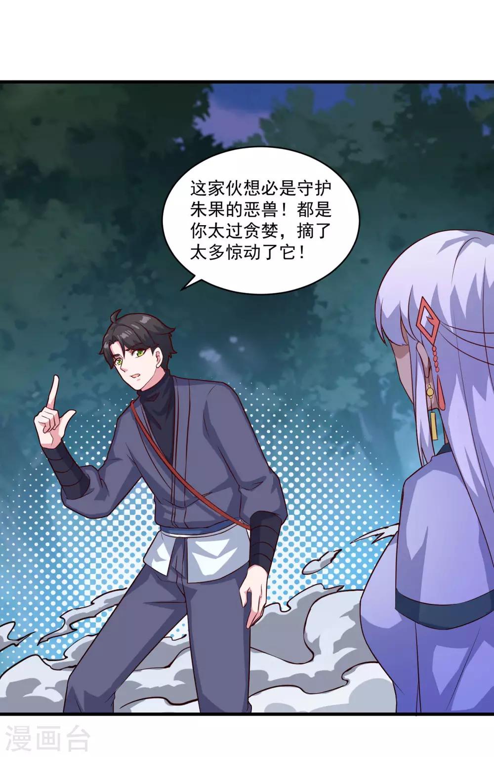 第103话 魔教高手4