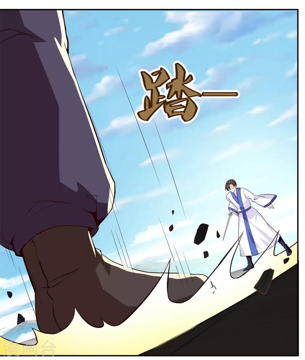 第49话 消了旧账，也好27