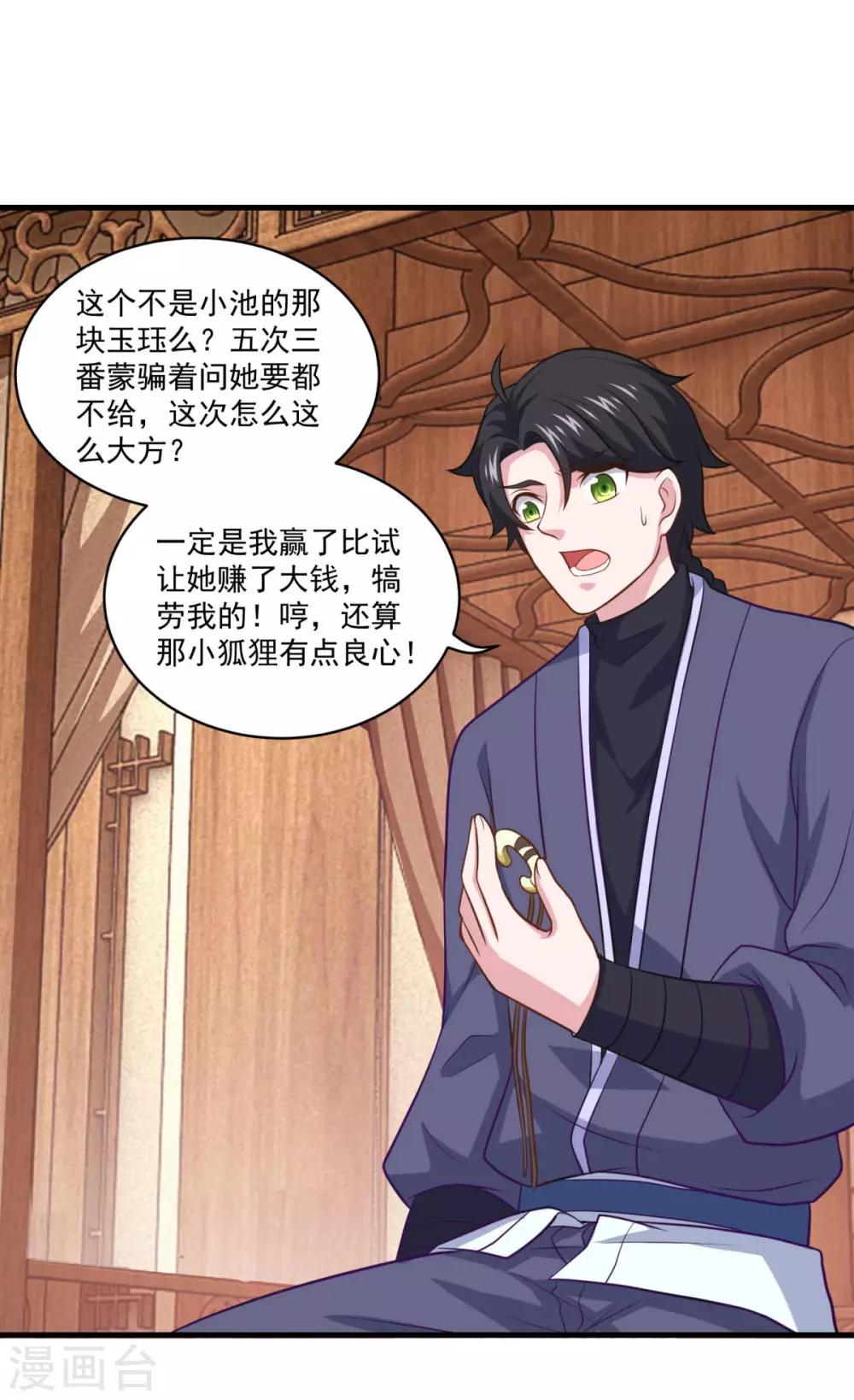 第89话 血魂晶16