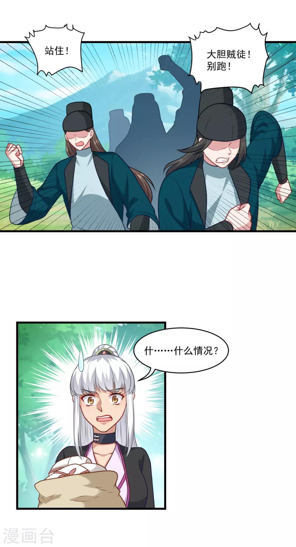 第142话 严禁乱砍滥伐18