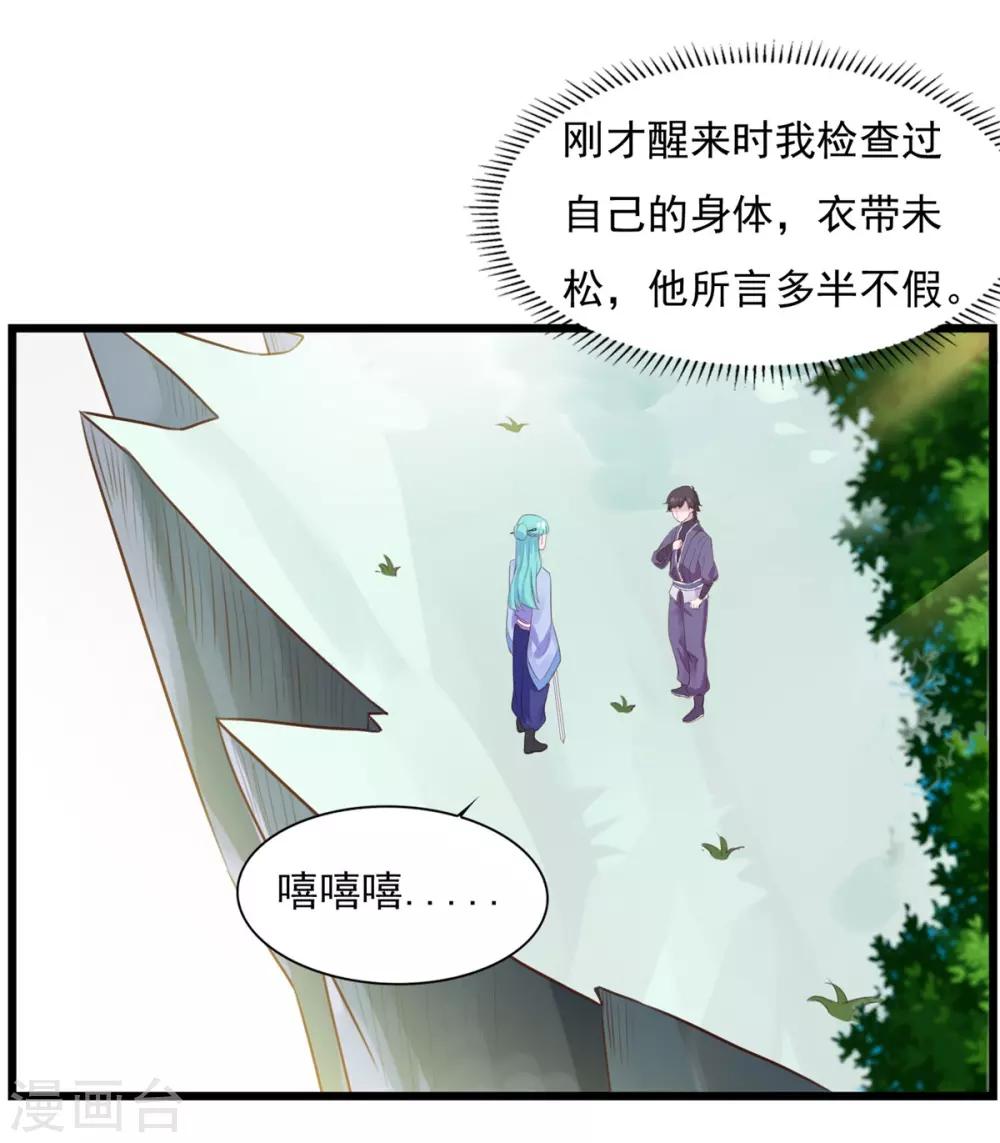 第11话 以身相许27