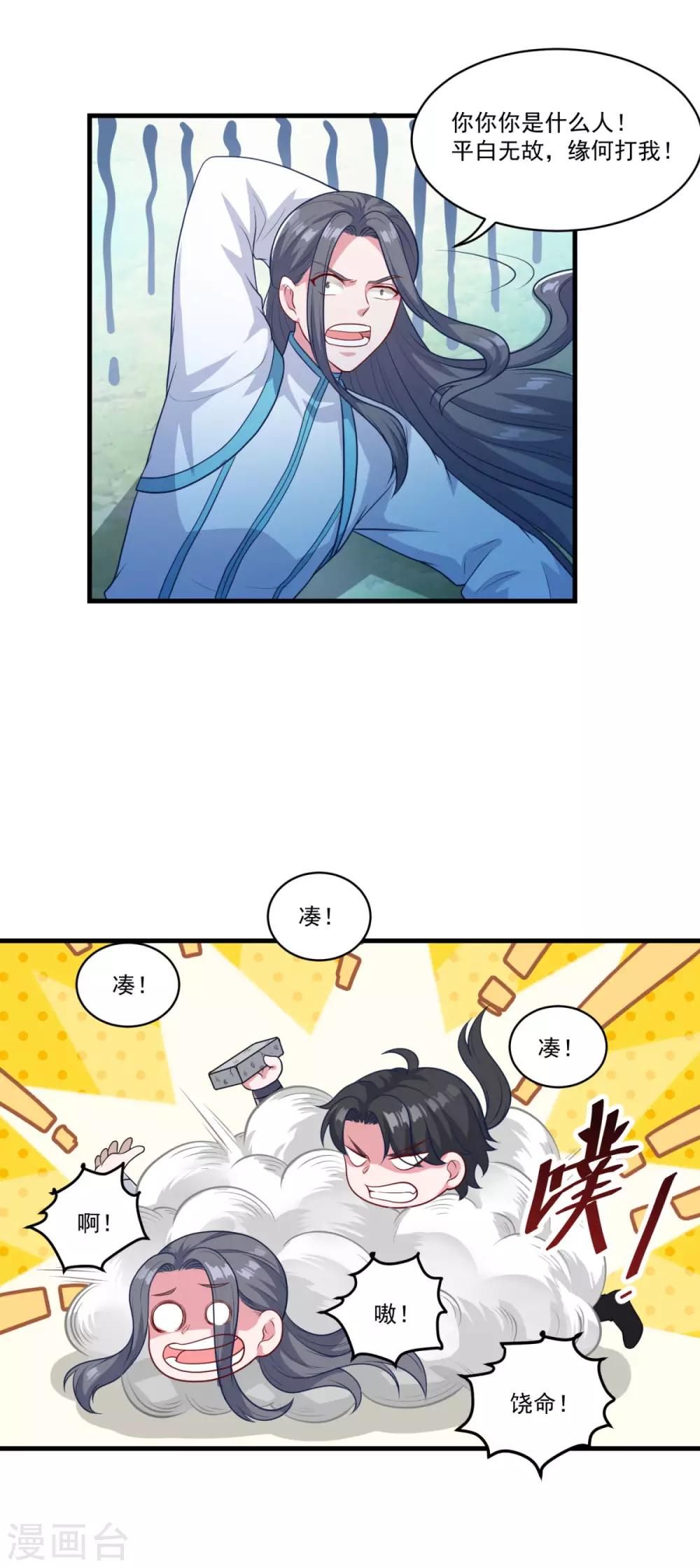 第135话 魔教奸细4