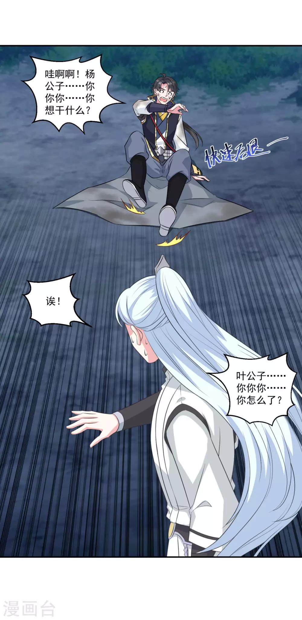 第158话 千年僵神15