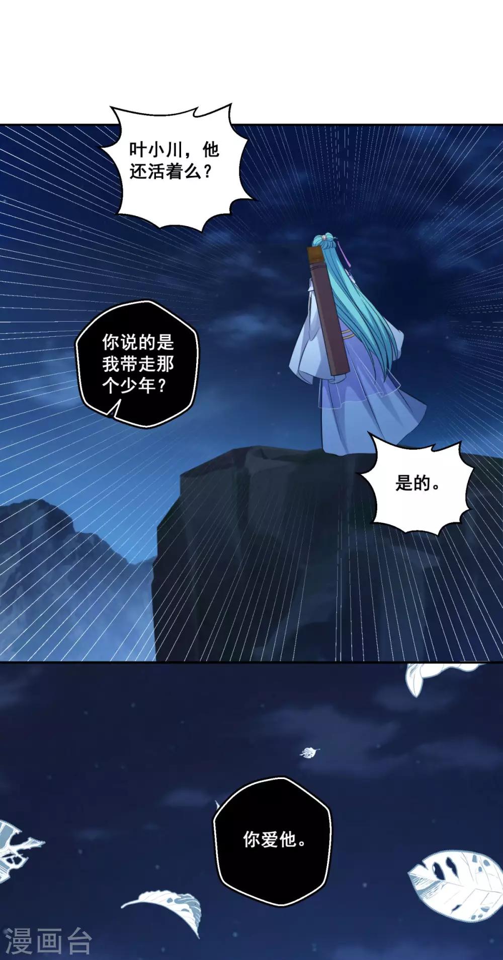 第178话 收起你的爱情20