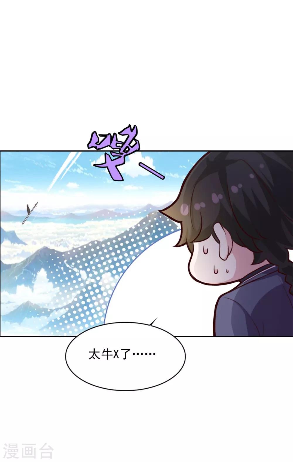 第12话 阴阳乾坤道5