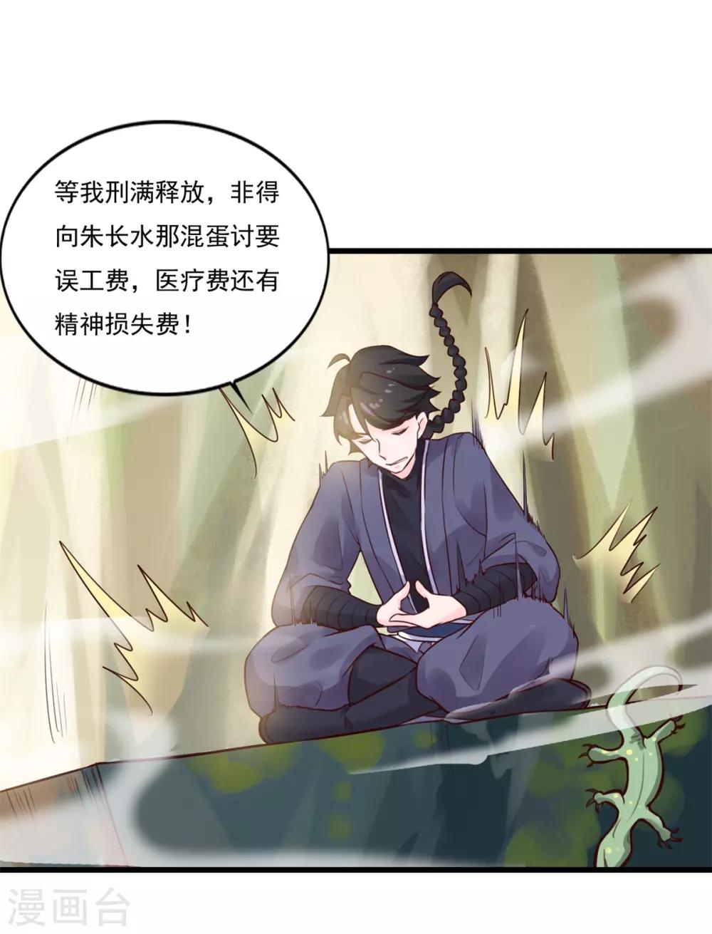第8话 十分苦闷16