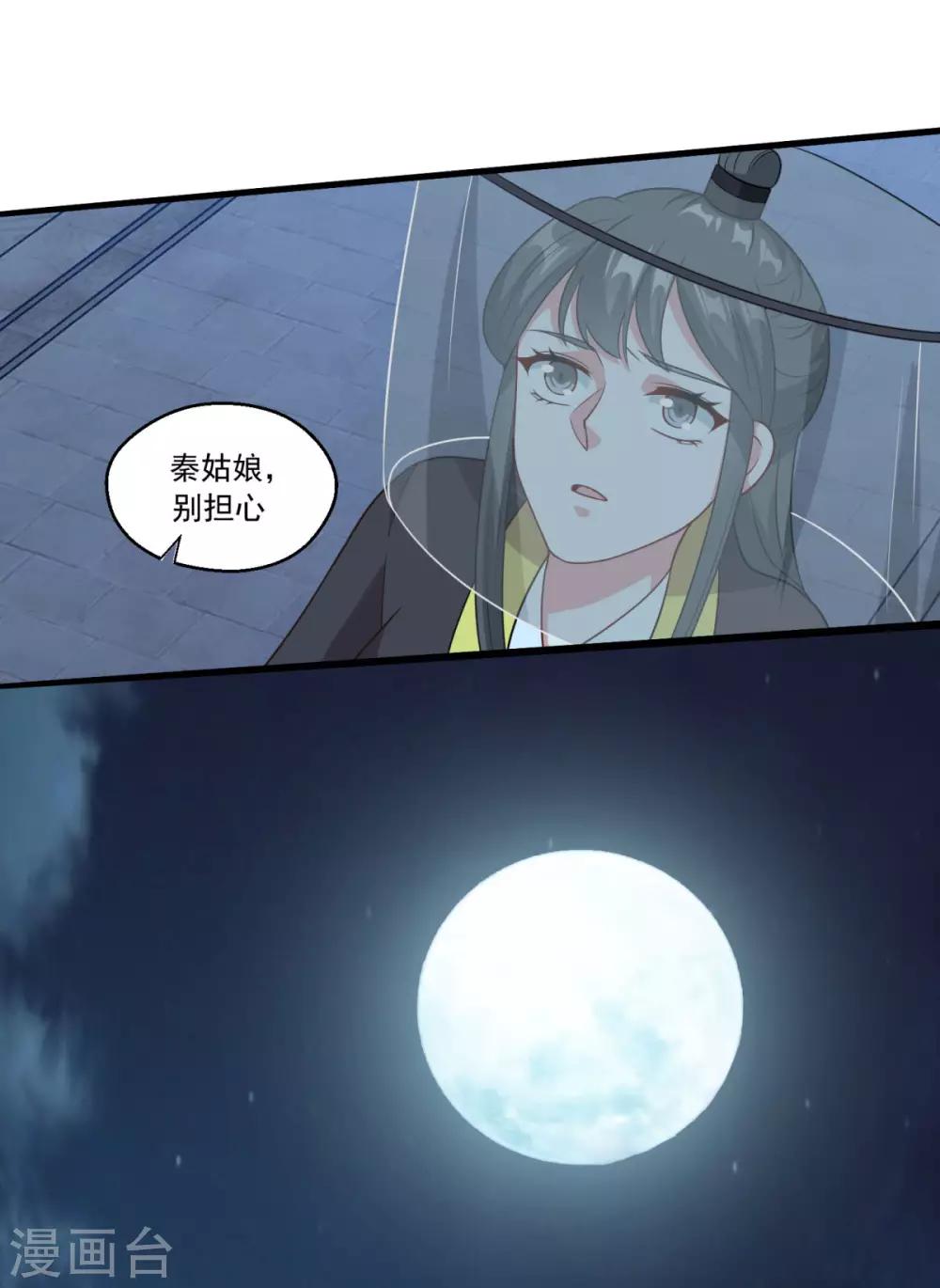 第158话 千年僵神25