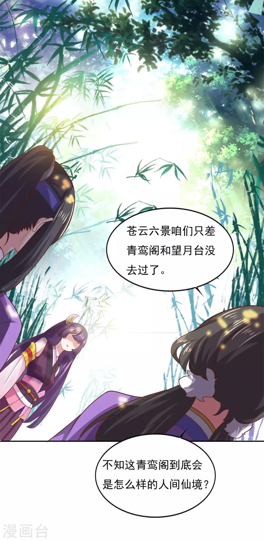 第30话 陆长风与常小蛮9