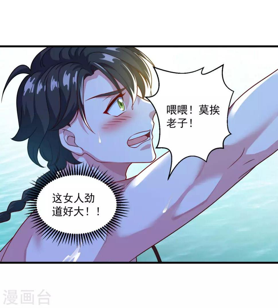 第123话 叶大仙人3