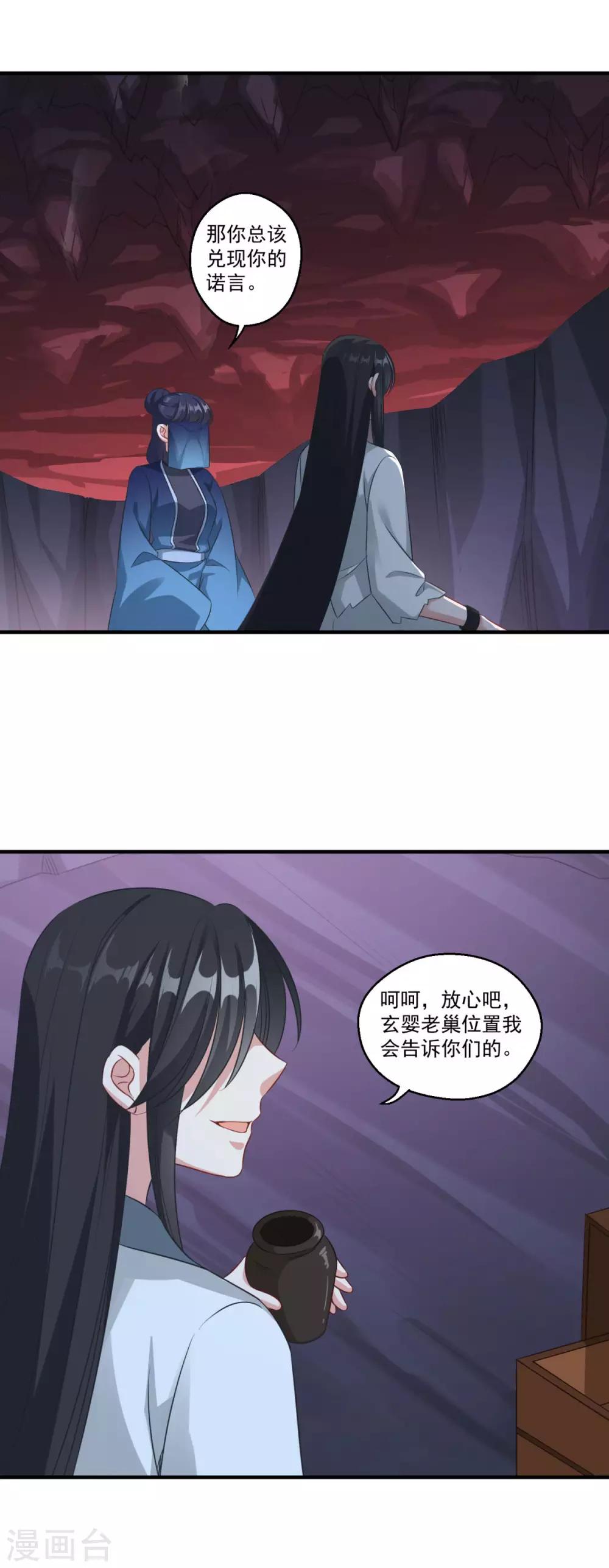 第183话 亡子复生6