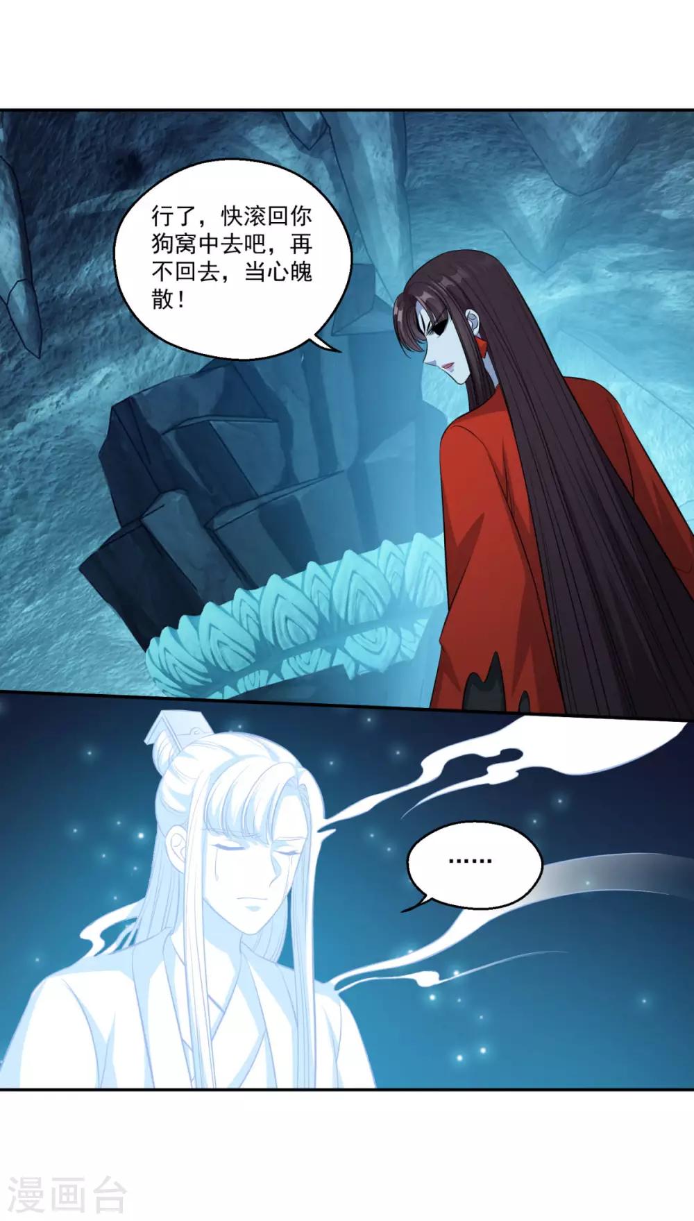 第176话 自甘堕落3
