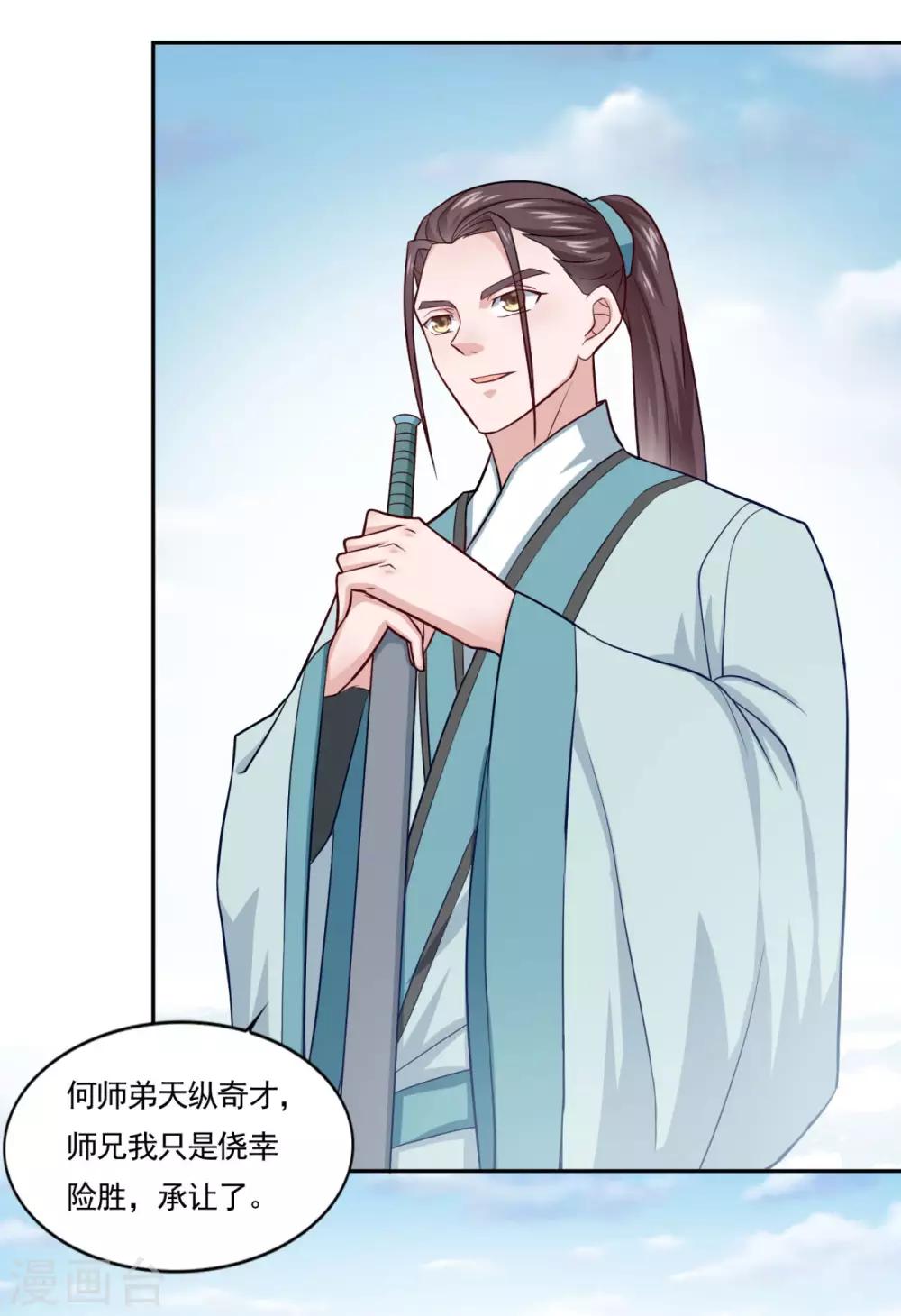 第48话 你又没问我32