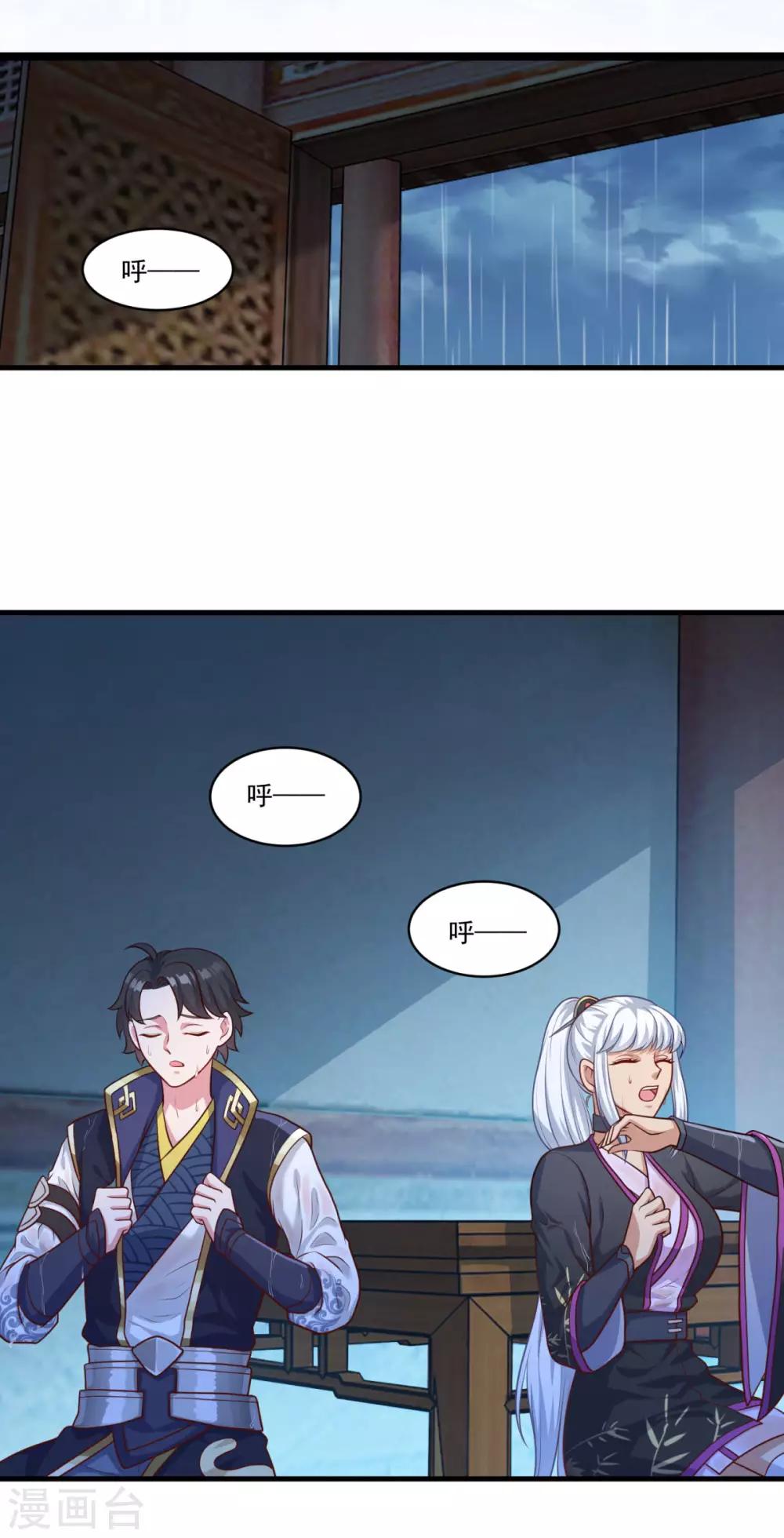 第135话 魔教奸细23
