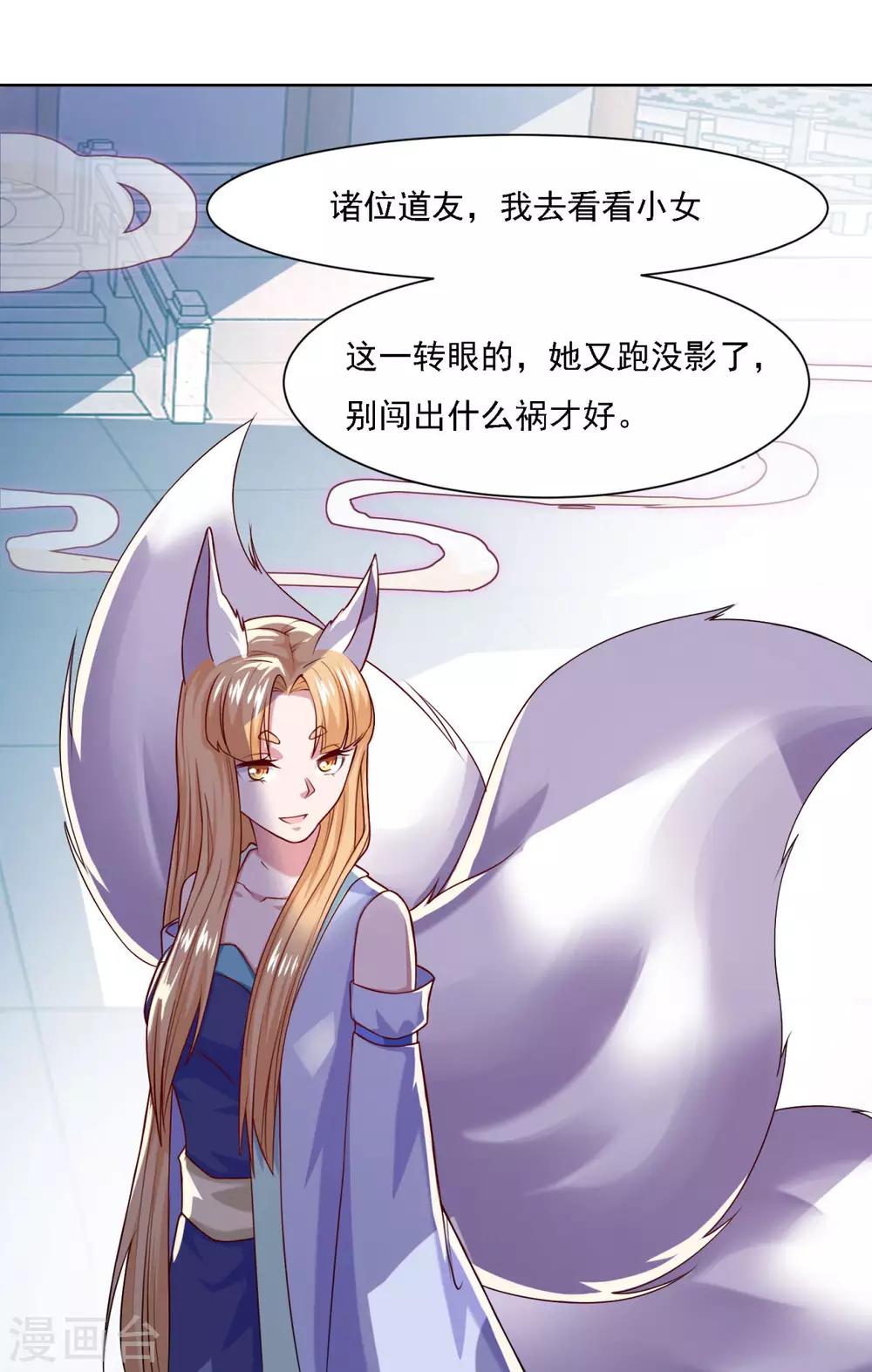第56话 眼泪16