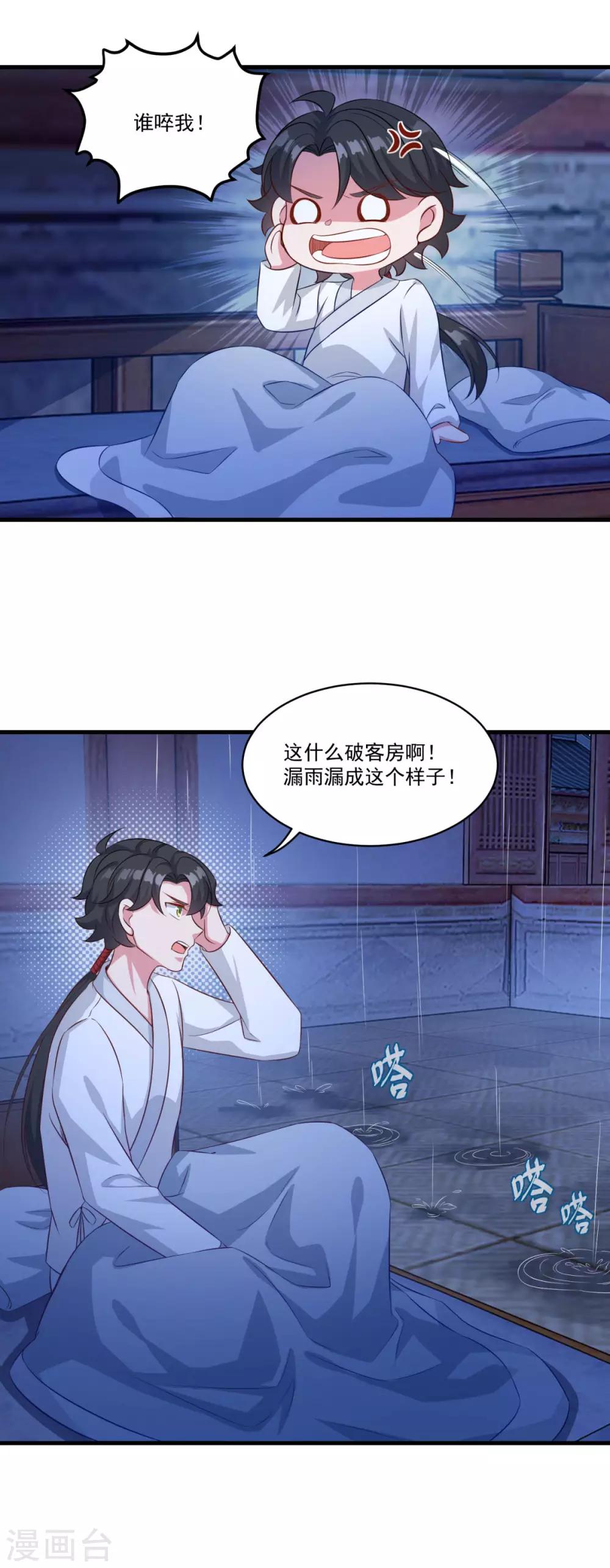 第135话 魔教奸细21