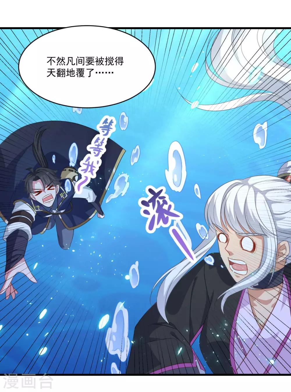 第145话 草菅人命22