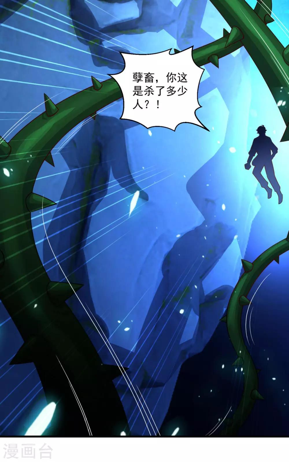 第120话 海菩提9