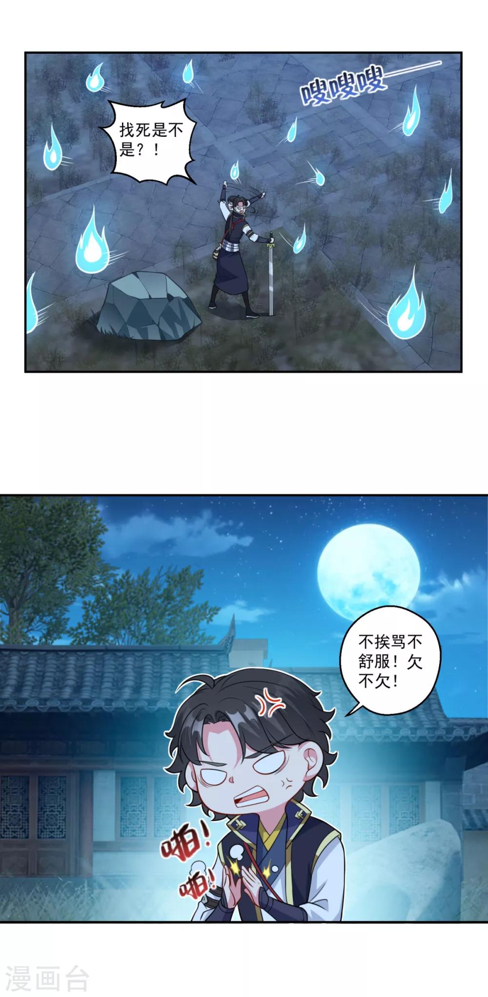 第165话 长生录7