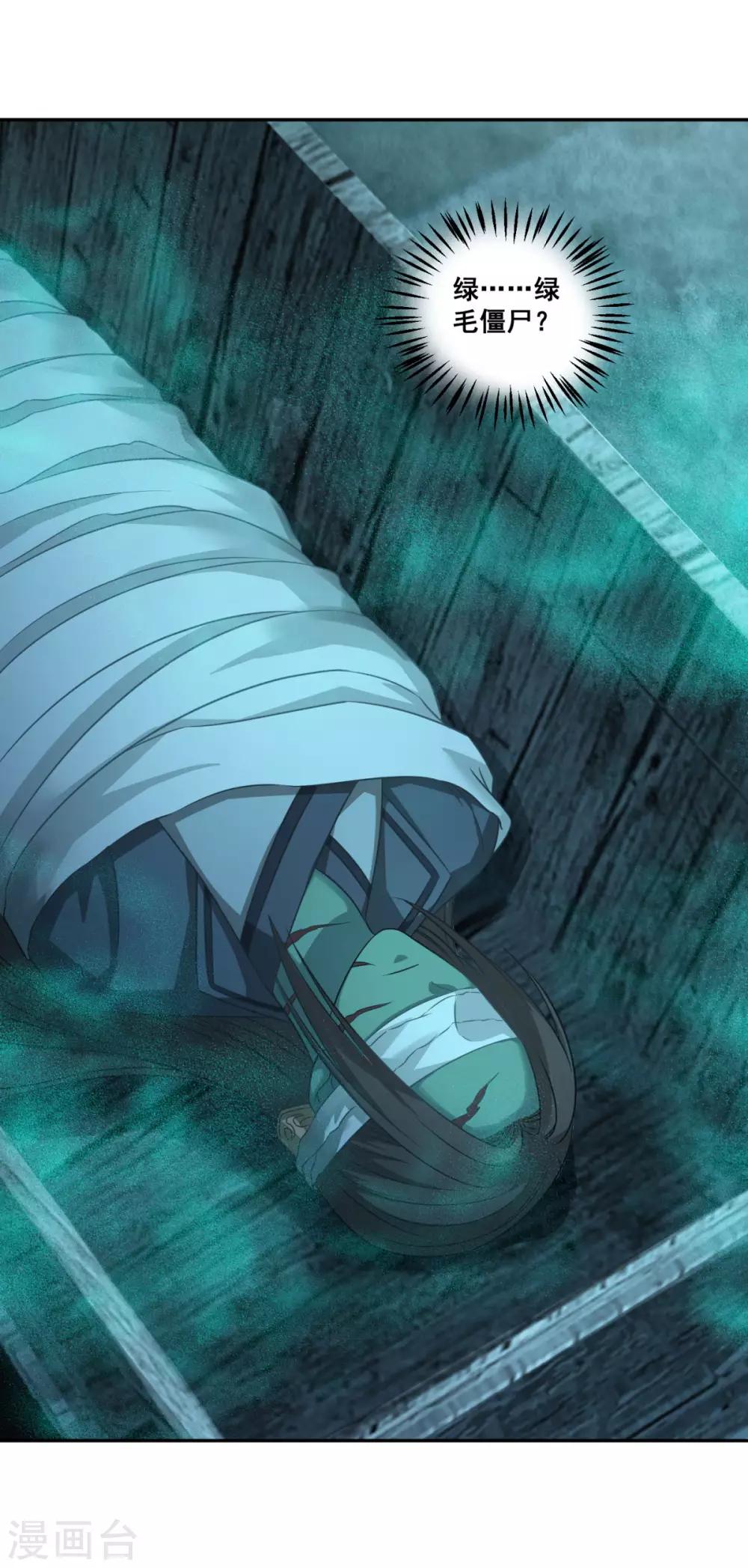 第176话 自甘堕落13