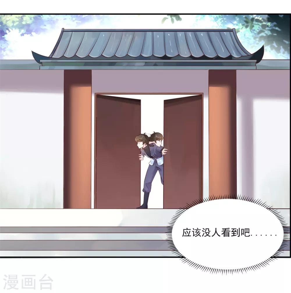 第4话 我要杀了你！21