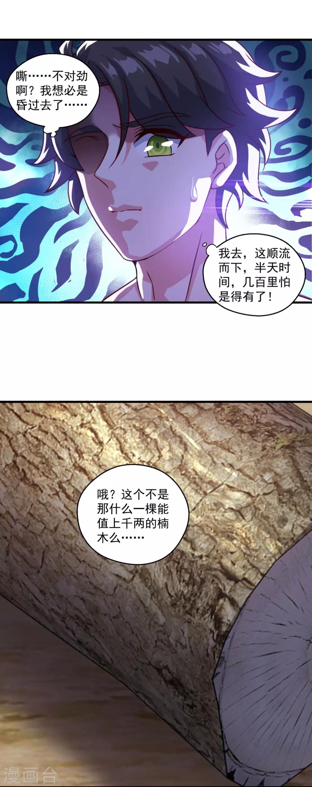 第121话 大难不死27