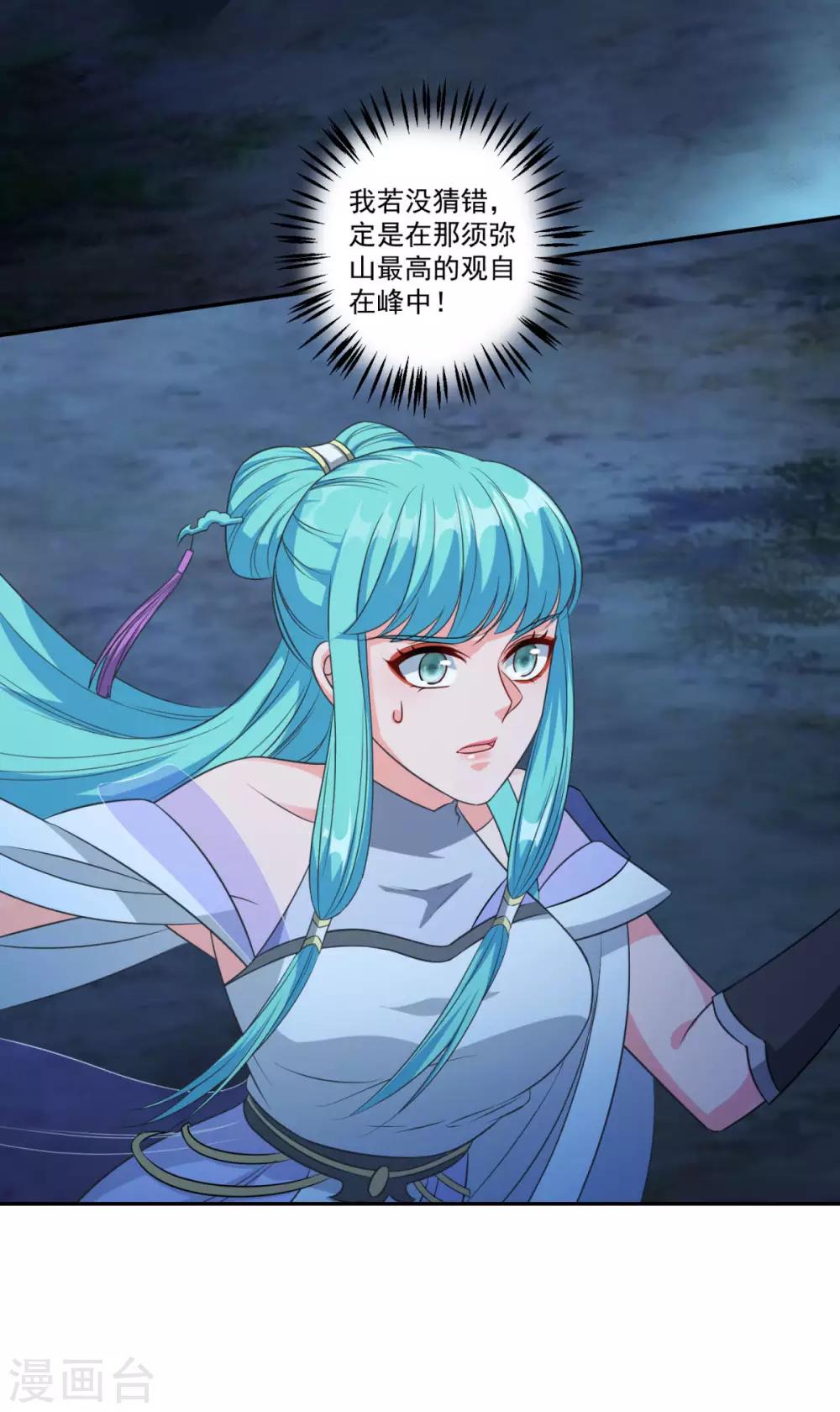第177话 不想修真17