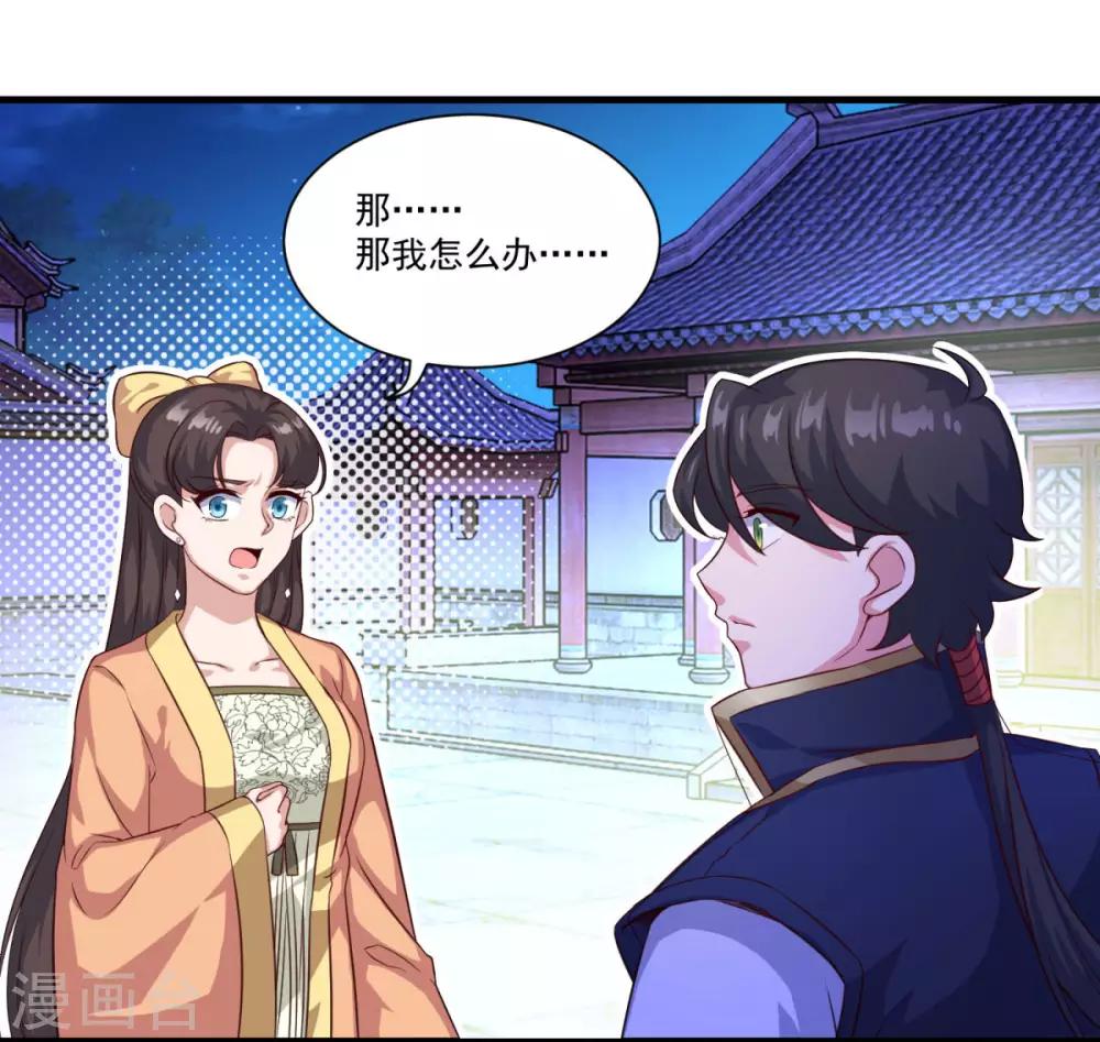 第129话 五鬼运财13